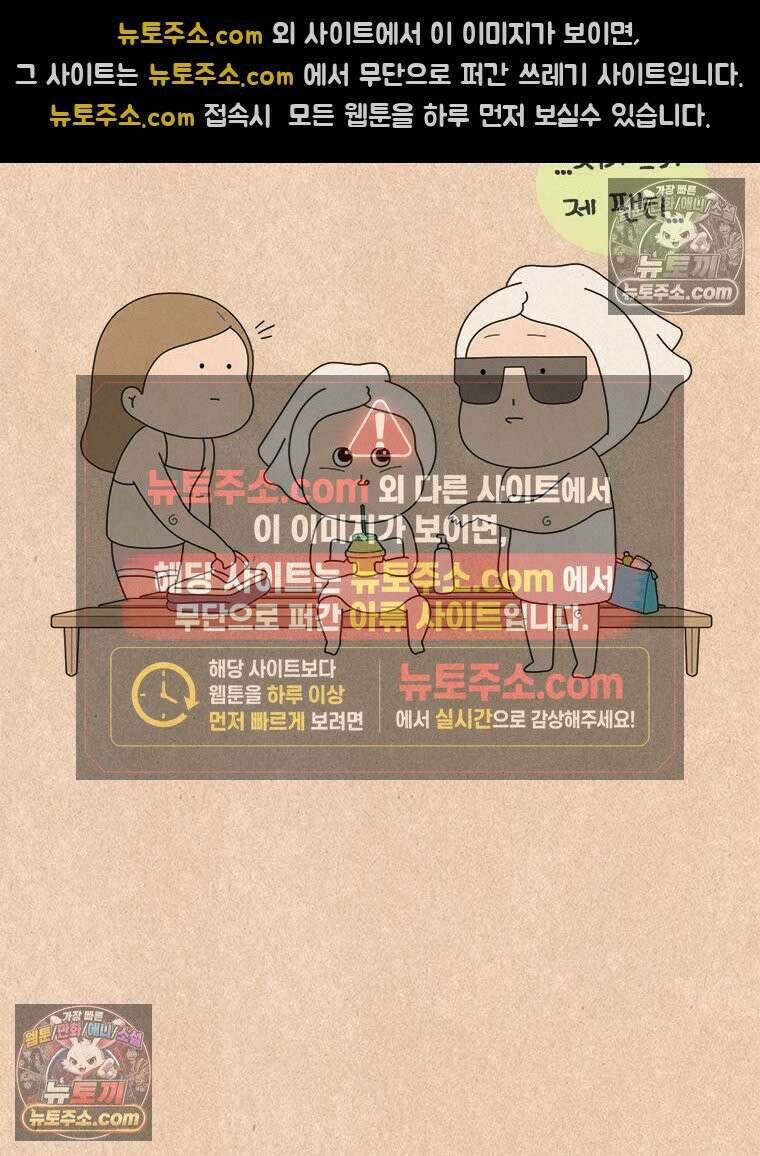 퀴퀴한 일기 ＃882． 팬티 도둑 17