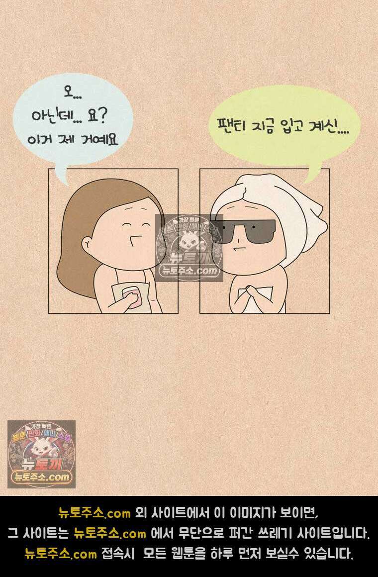 퀴퀴한 일기 ＃882． 팬티 도둑 19