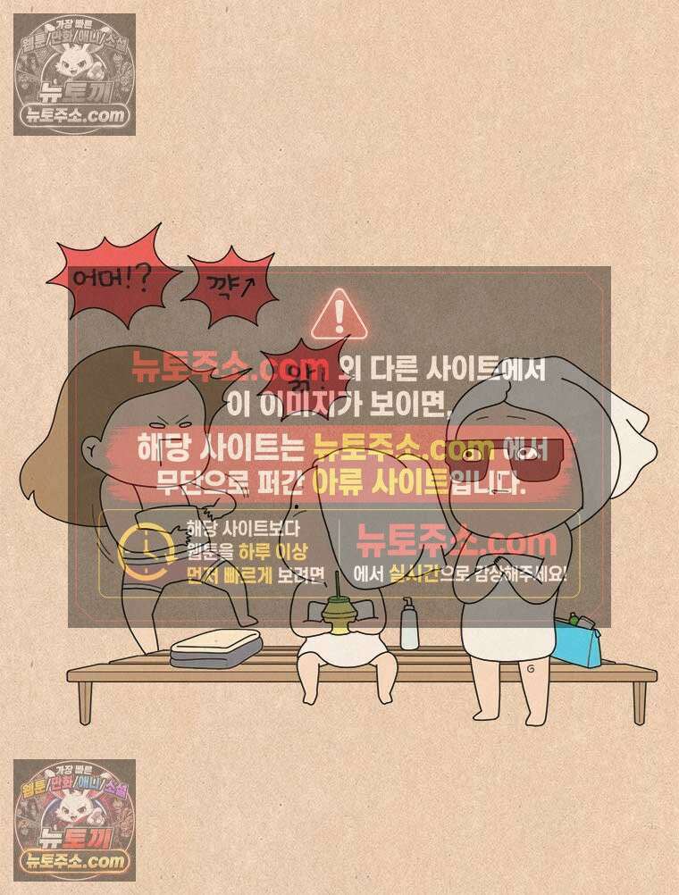 퀴퀴한 일기 ＃882． 팬티 도둑 20