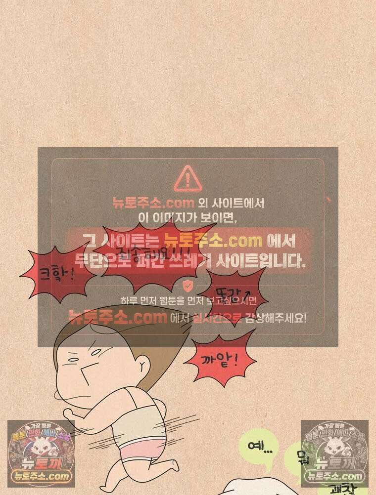 퀴퀴한 일기 ＃882． 팬티 도둑 21