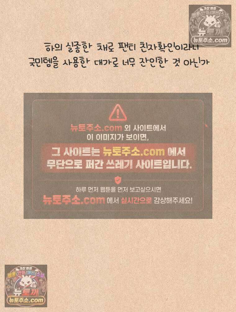 퀴퀴한 일기 ＃882． 팬티 도둑 25