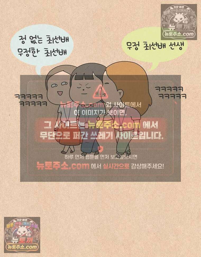 퀴퀴한 일기 ＃887．무정 최선배 선생 2