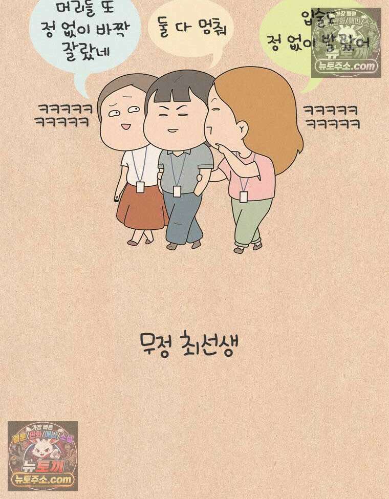 퀴퀴한 일기 ＃887．무정 최선배 선생 6