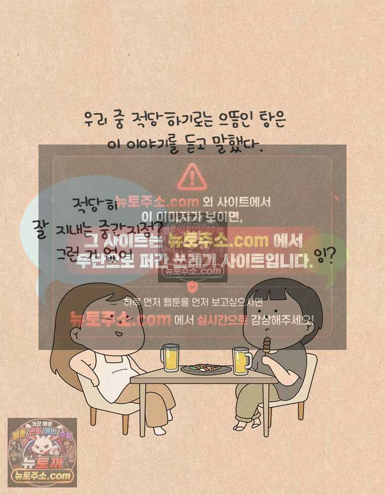 퀴퀴한 일기 ＃887．무정 최선배 선생 14