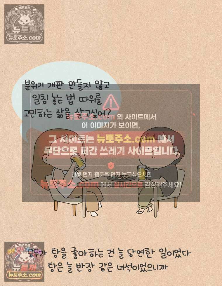 퀴퀴한 일기 ＃887．무정 최선배 선생 20