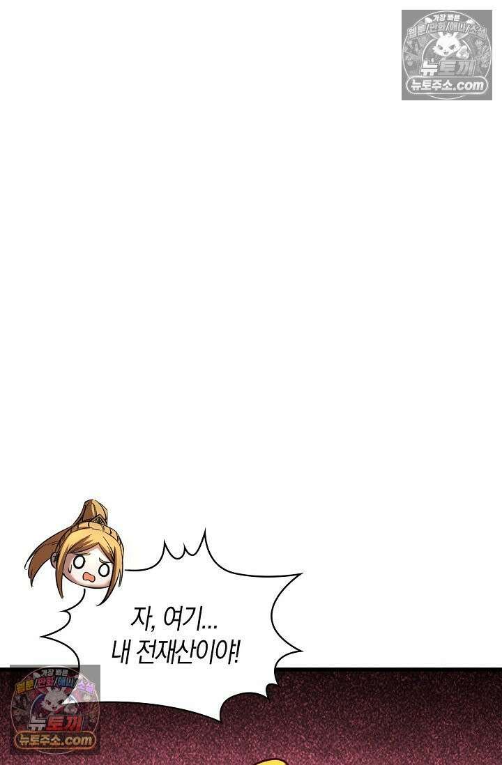 천재 장로 제자수련기 54화 3