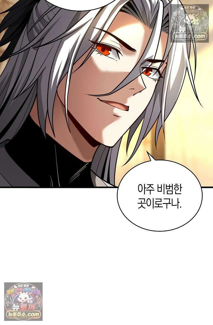 천재 장로 제자수련기 54화 14
