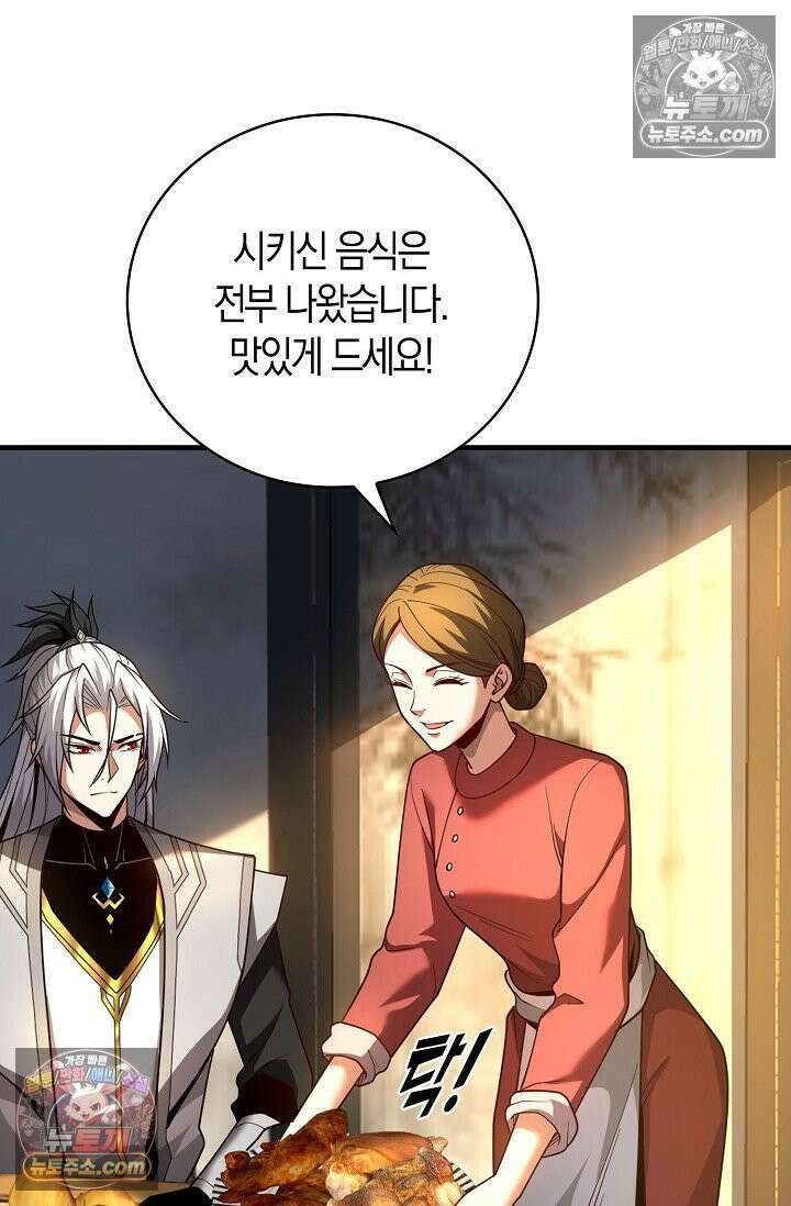 천재 장로 제자수련기 54화 15