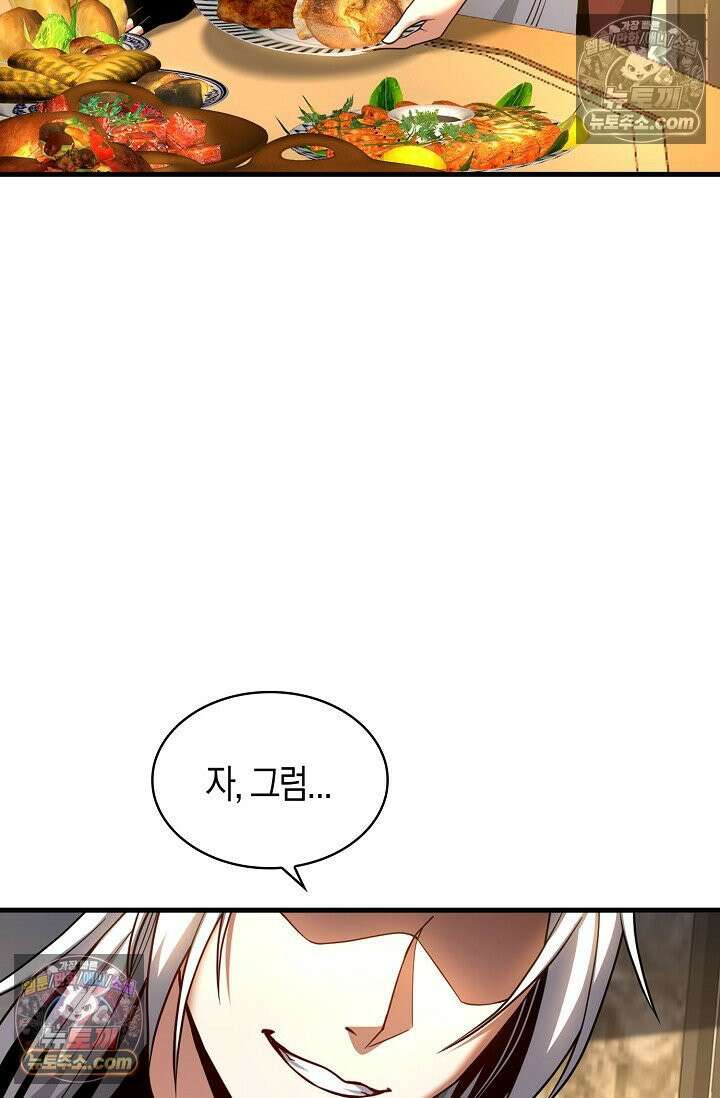천재 장로 제자수련기 54화 16