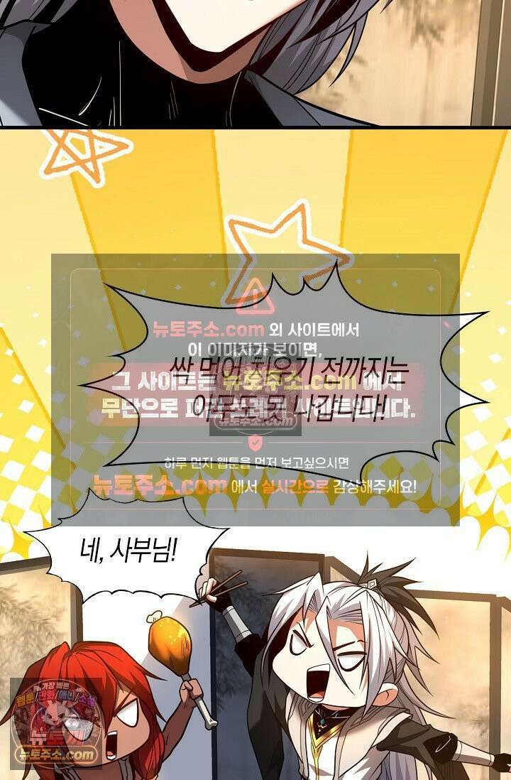 천재 장로 제자수련기 54화 17