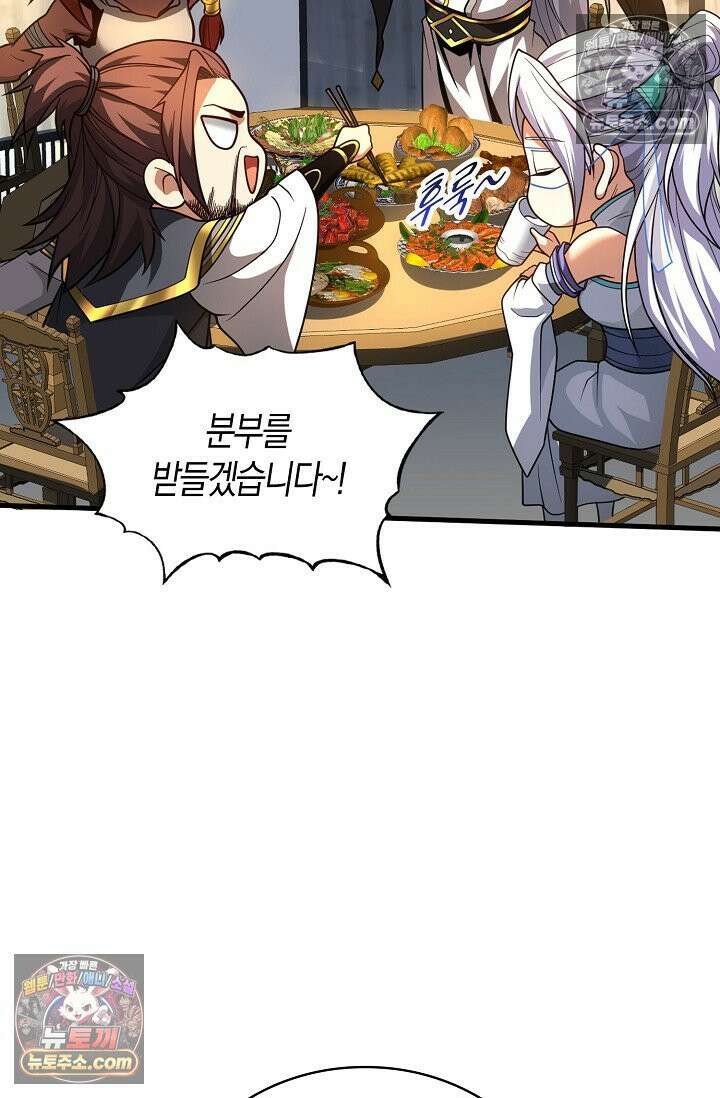 천재 장로 제자수련기 54화 18