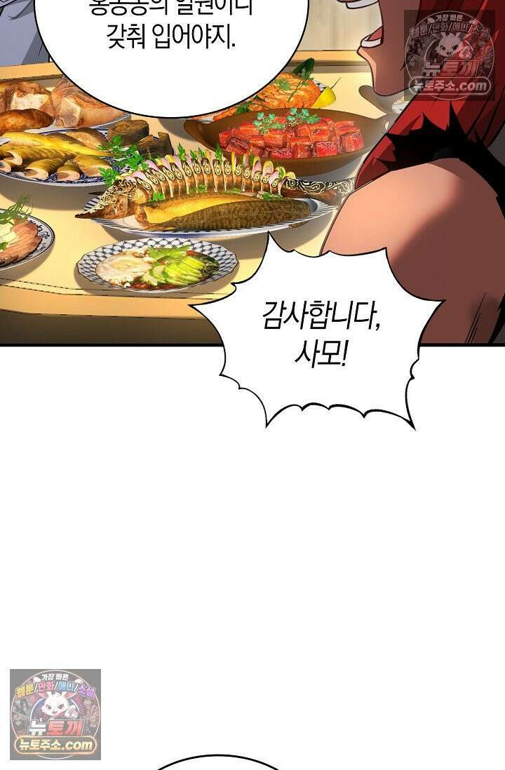 천재 장로 제자수련기 54화 22