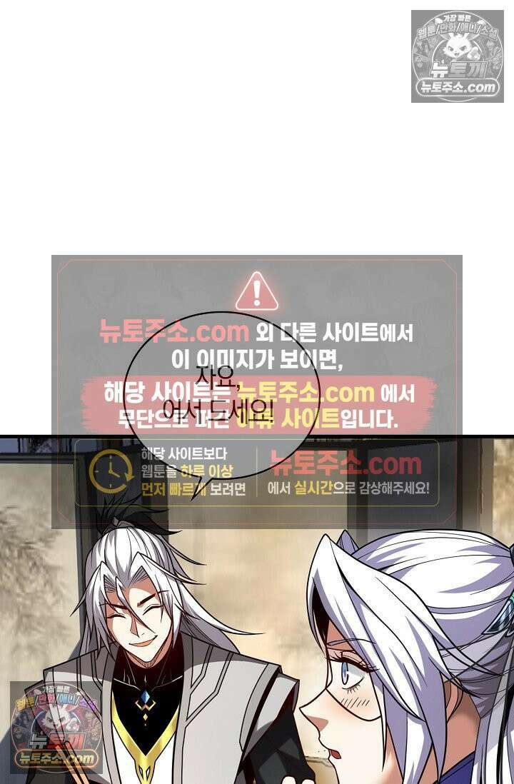 천재 장로 제자수련기 54화 24