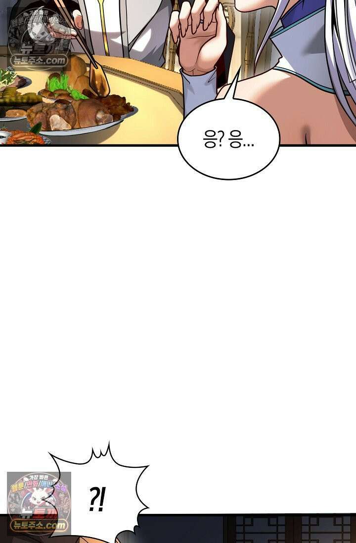 천재 장로 제자수련기 54화 25