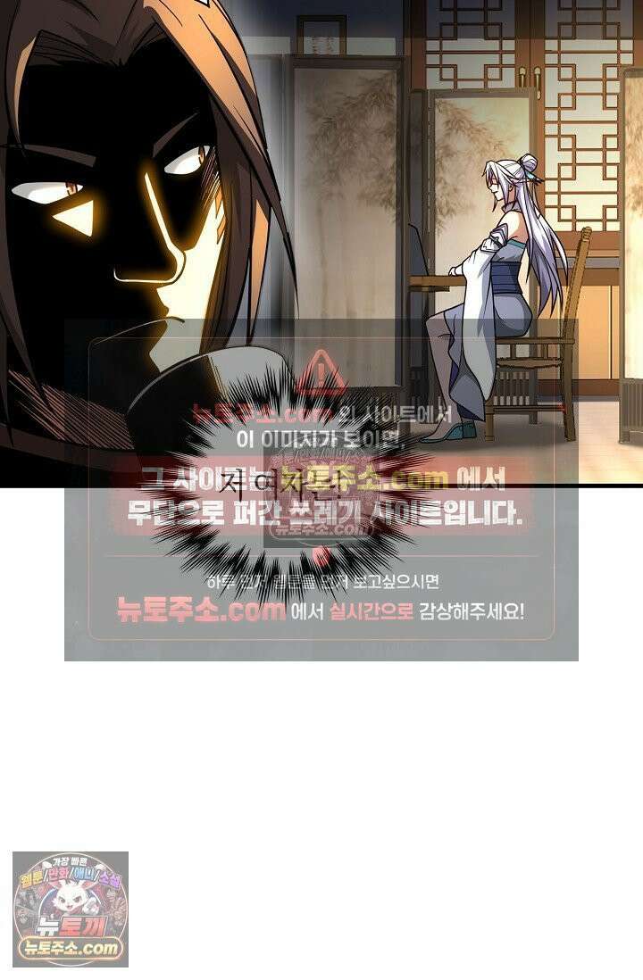 천재 장로 제자수련기 54화 26