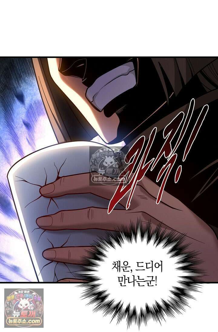 천재 장로 제자수련기 54화 27