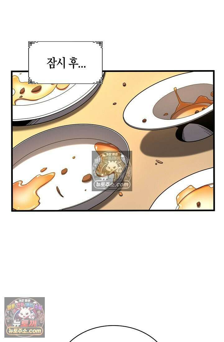 천재 장로 제자수련기 54화 29