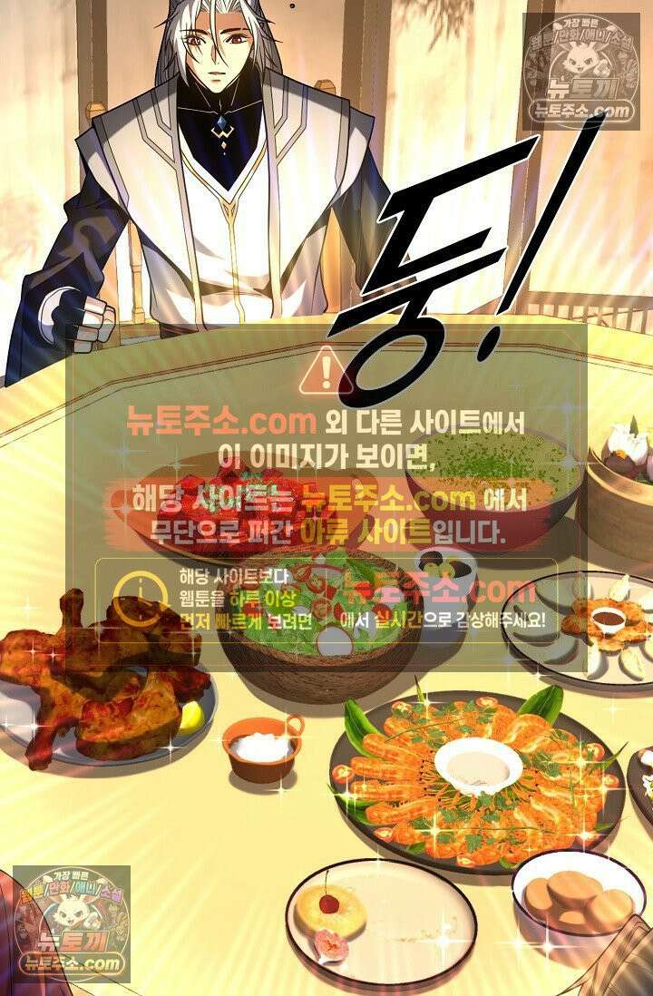 천재 장로 제자수련기 54화 33