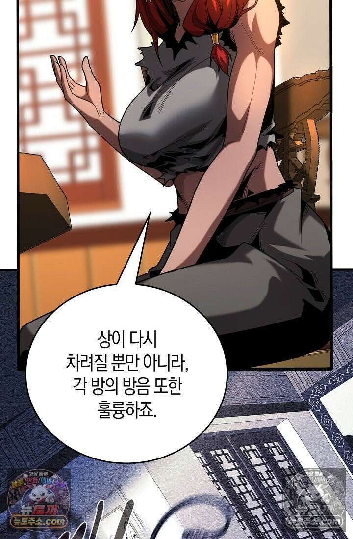 천재 장로 제자수련기 54화 35