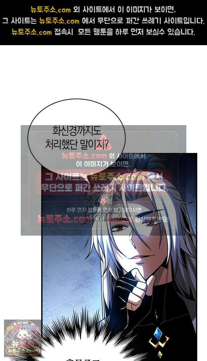 천재 장로 제자수련기 54화 39