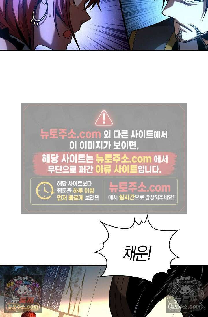 천재 장로 제자수련기 54화 43