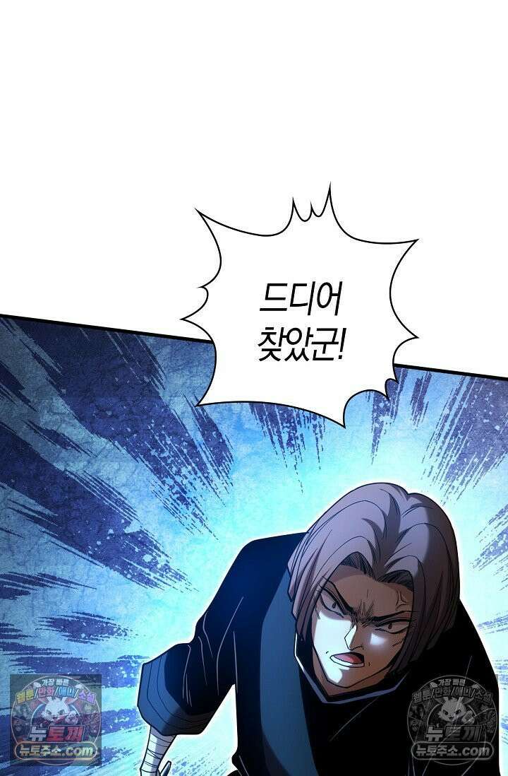 천재 장로 제자수련기 54화 45