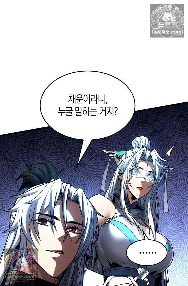 천재 장로 제자수련기 54화 47
