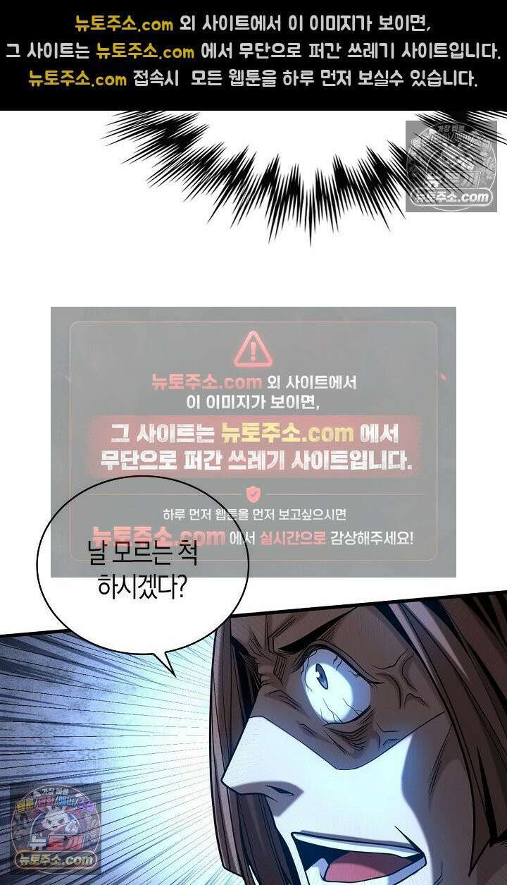 천재 장로 제자수련기 54화 50