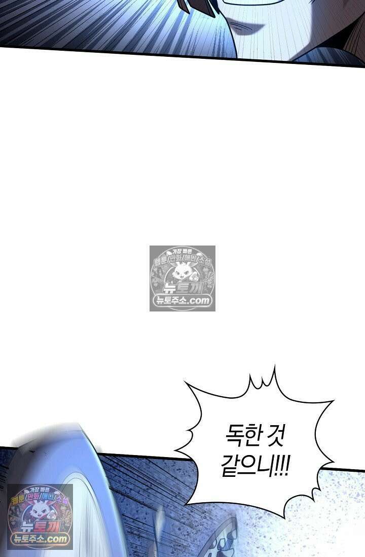 천재 장로 제자수련기 54화 51