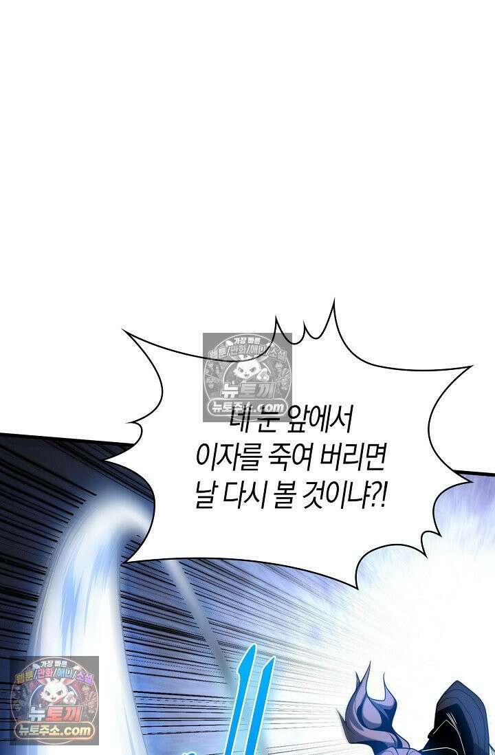 천재 장로 제자수련기 54화 55