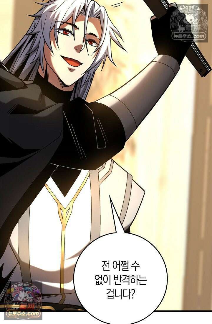 천재 장로 제자수련기 54화 61
