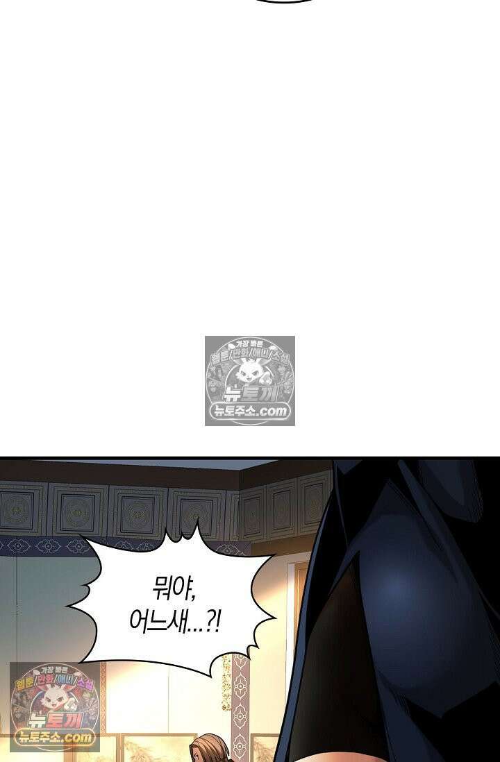 천재 장로 제자수련기 54화 62
