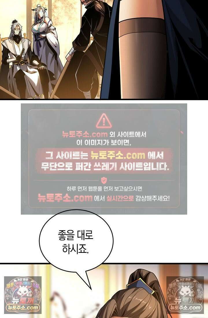 천재 장로 제자수련기 54화 63