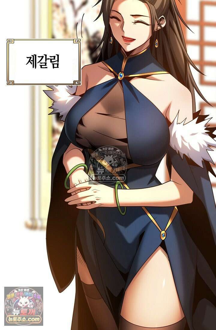 천재 장로 제자수련기 54화 64