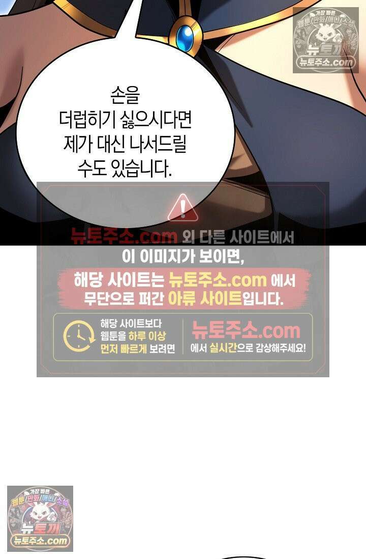 천재 장로 제자수련기 54화 66