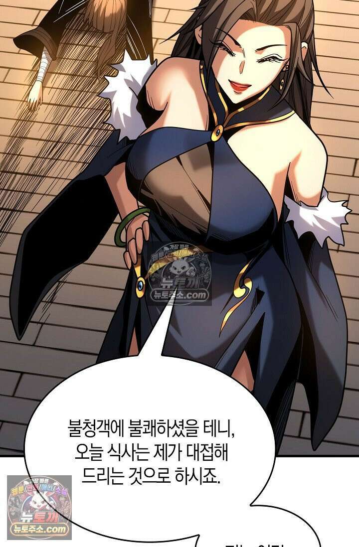 천재 장로 제자수련기 54화 78
