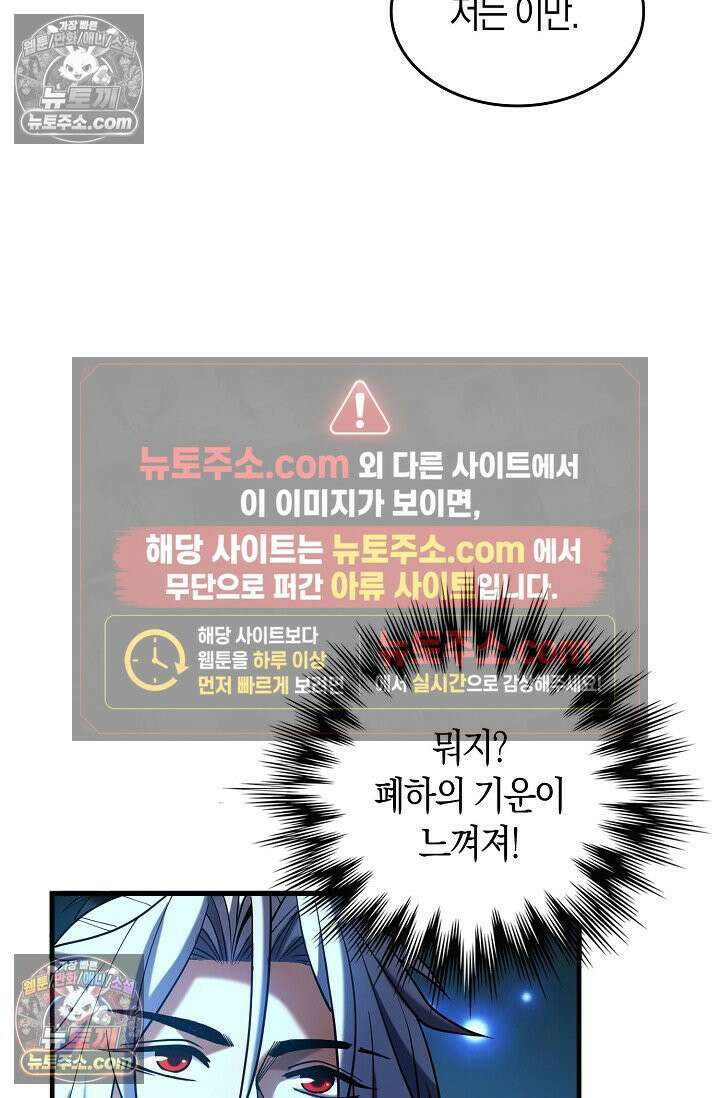 천재 장로 제자수련기 54화 79