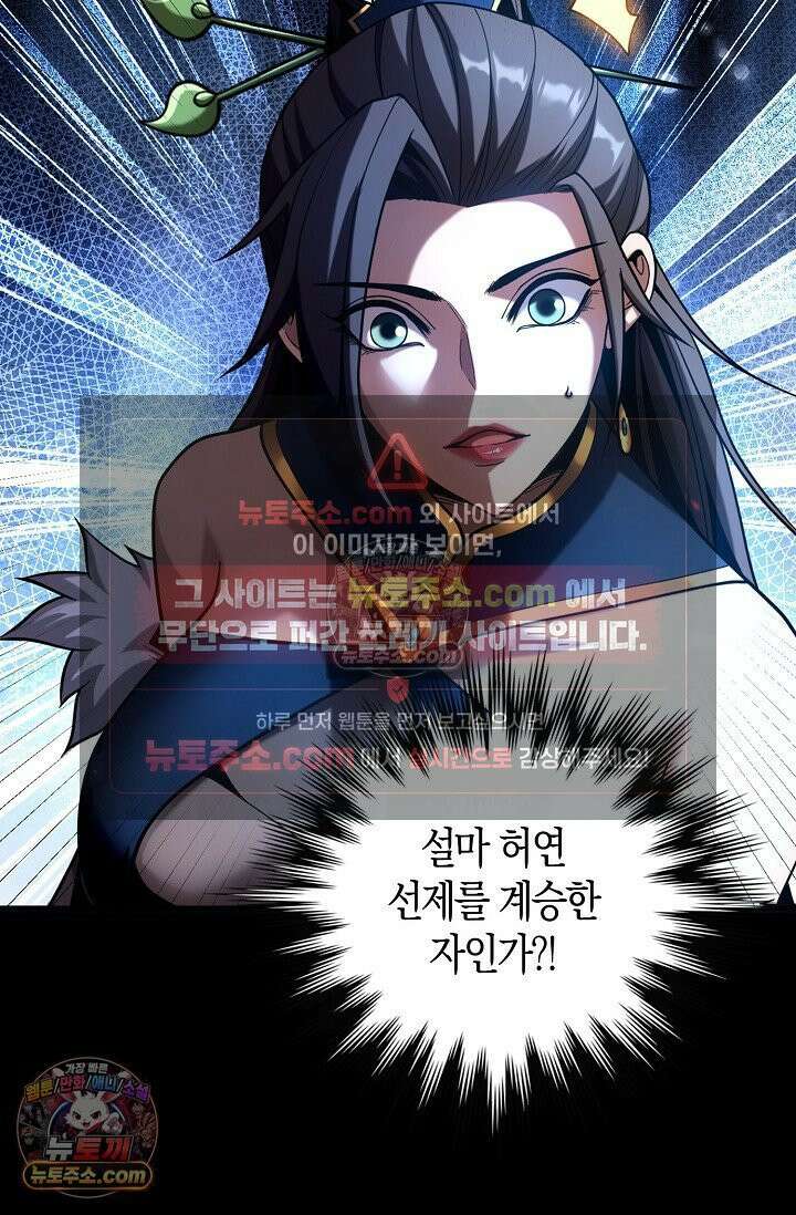 천재 장로 제자수련기 54화 84
