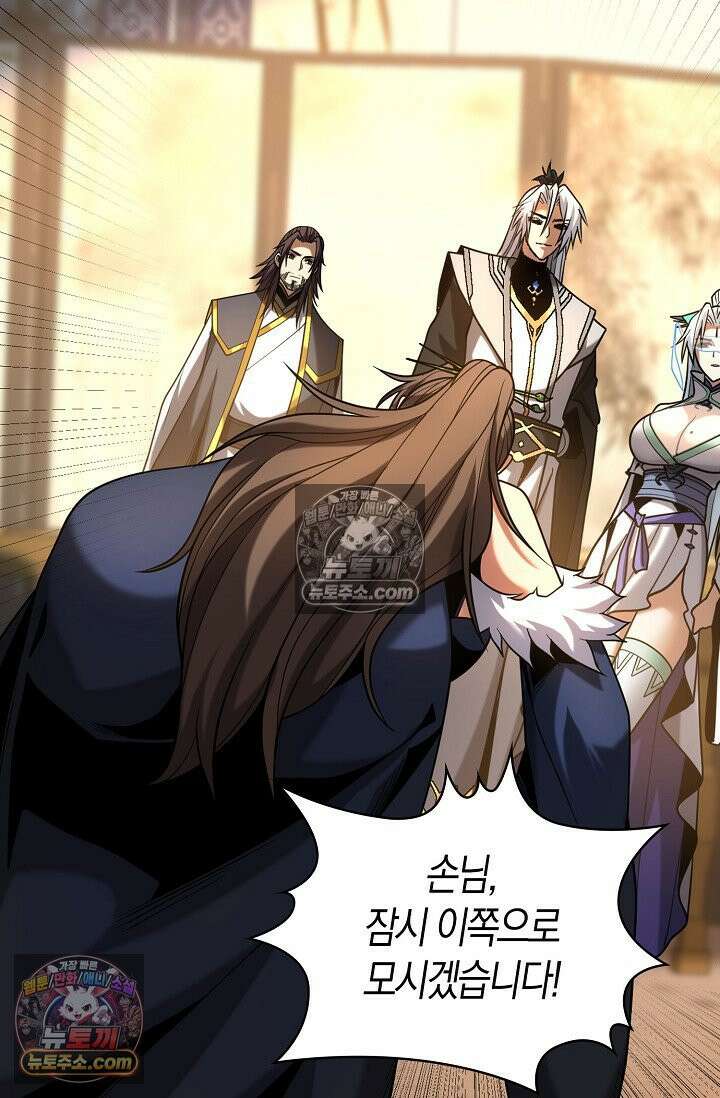 천재 장로 제자수련기 54화 86