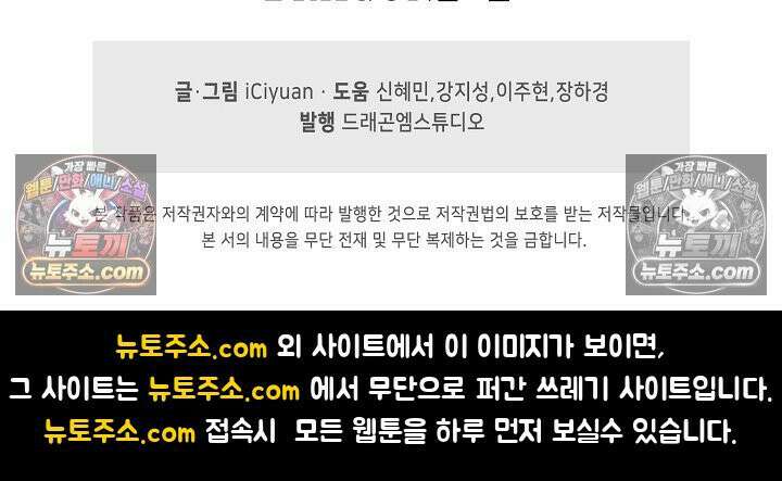 천재 장로 제자수련기 54화 90