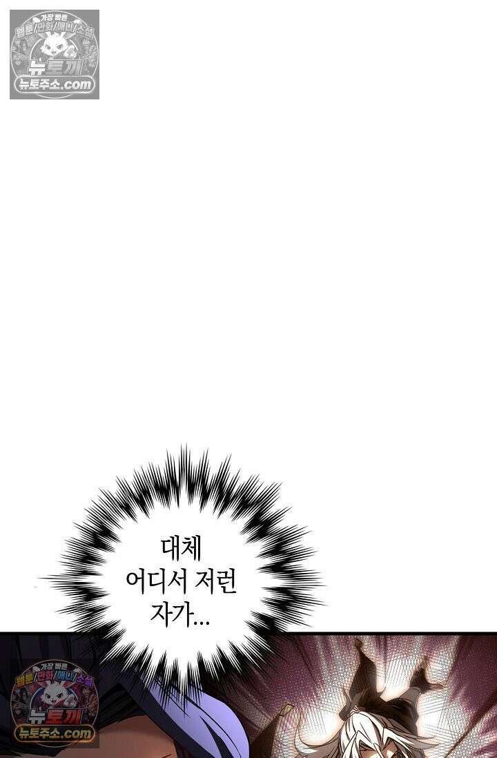 천재 장로 제자수련기 57화 3
