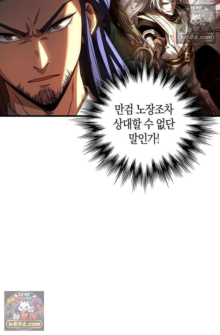 천재 장로 제자수련기 57화 4