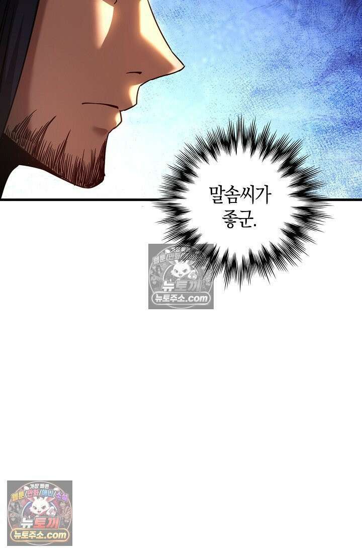 천재 장로 제자수련기 57화 7