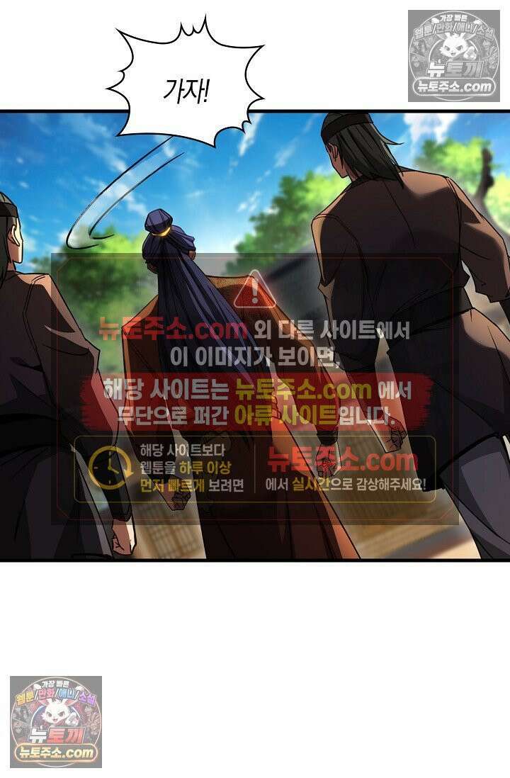 천재 장로 제자수련기 57화 8