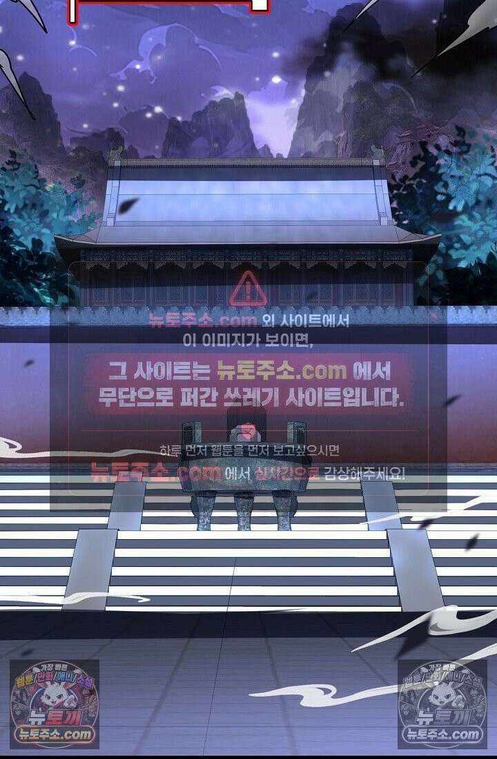 천재 장로 제자수련기 57화 19