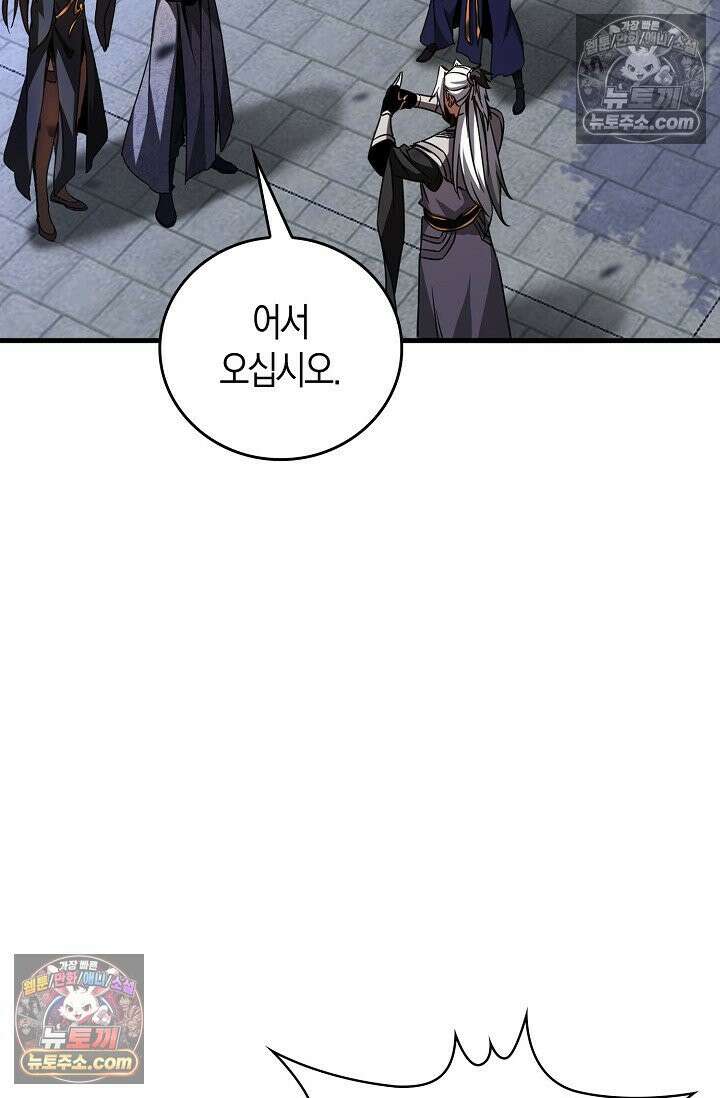 천재 장로 제자수련기 57화 21