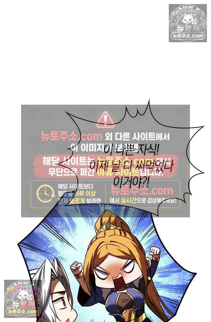 천재 장로 제자수련기 57화 23