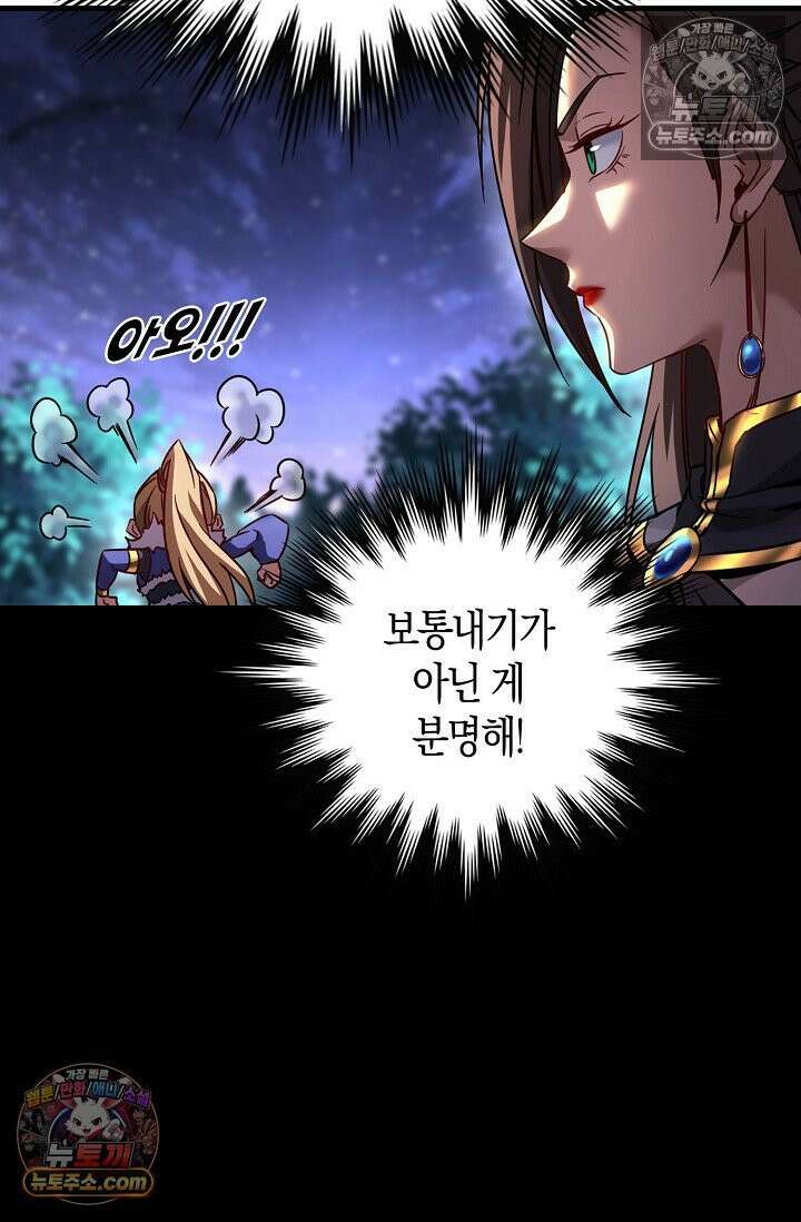 천재 장로 제자수련기 57화 25