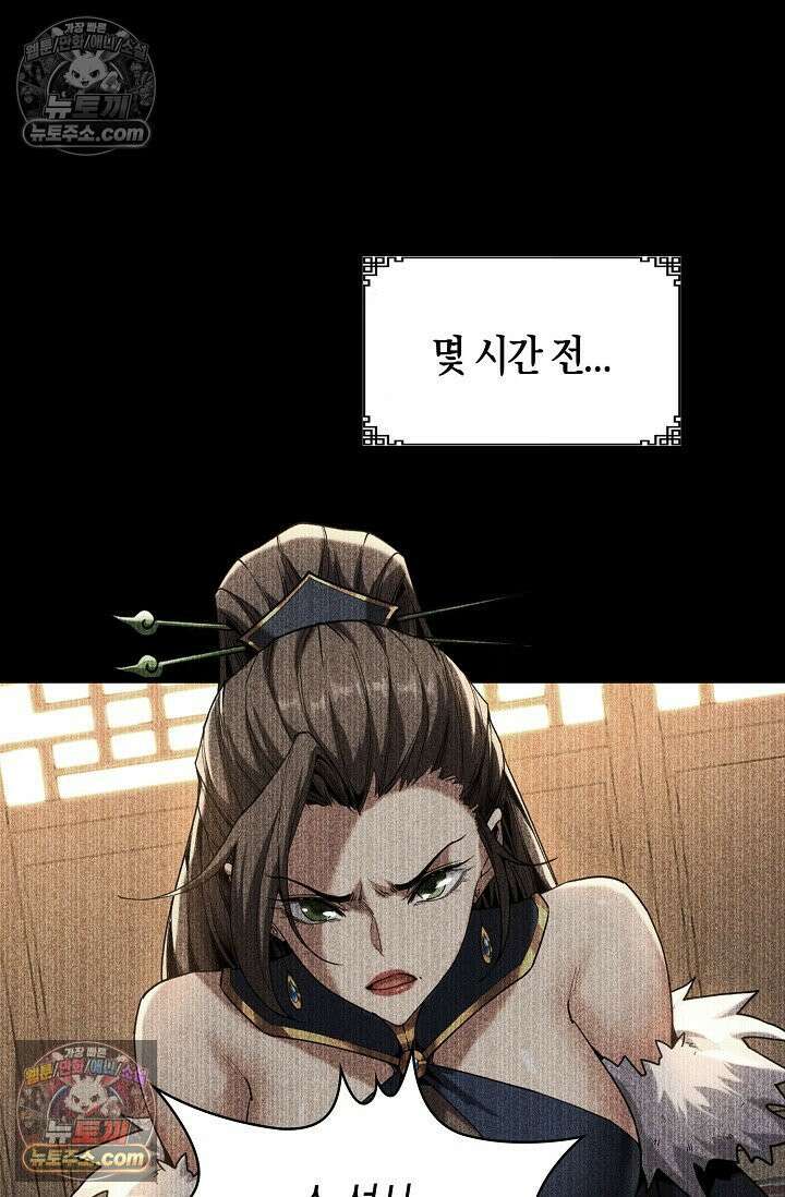 천재 장로 제자수련기 57화 26