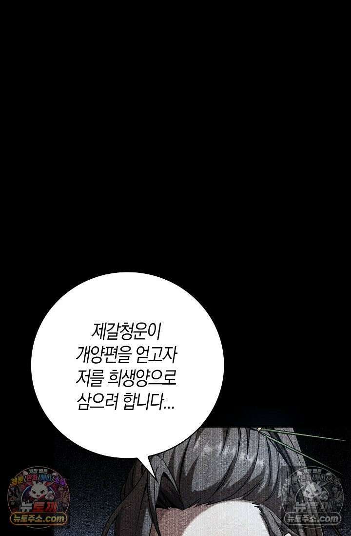 천재 장로 제자수련기 57화 29